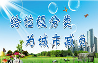垃圾分類處理你知道嗎？（圖解）